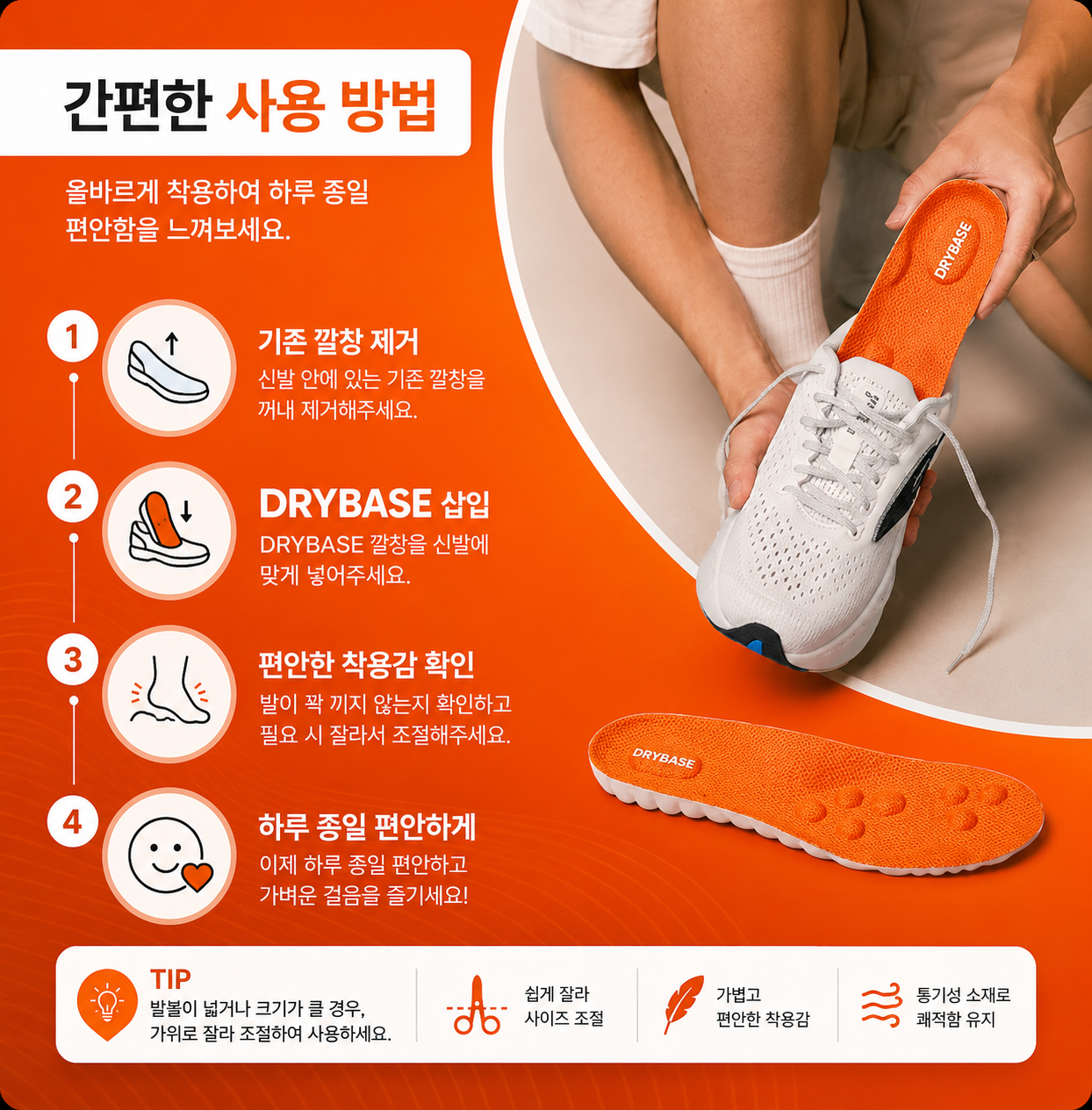 Motion™ Massage Insoles
